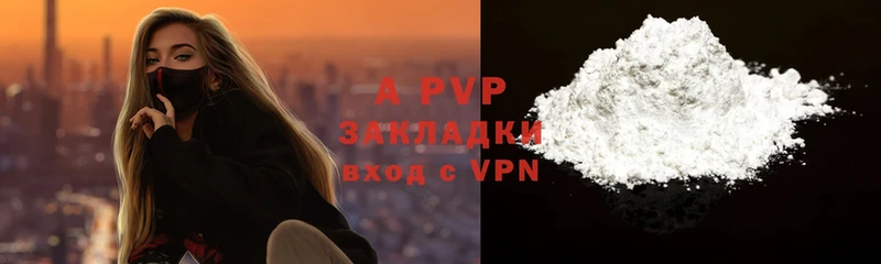 Alpha PVP Соль  закладки  Елизово 