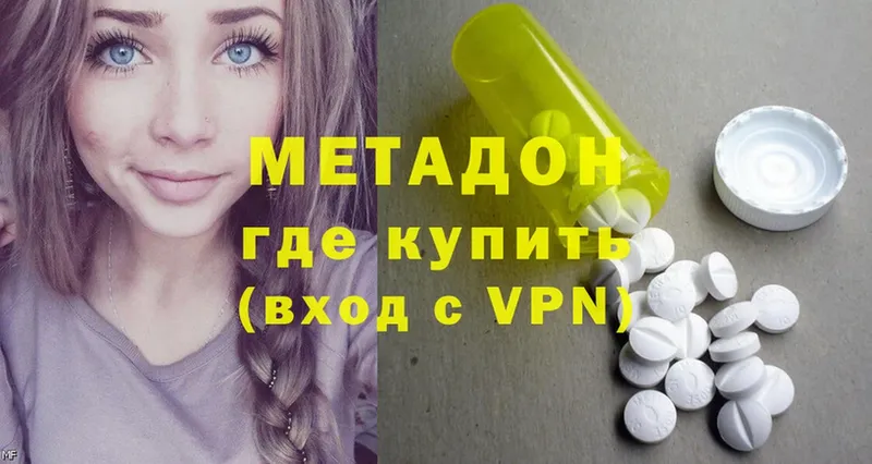 Метадон methadone  ссылка на мегу ссылки  Елизово  купить наркотики цена 