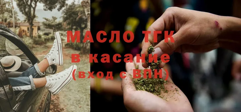 Дистиллят ТГК THC oil  где продают наркотики  Елизово 